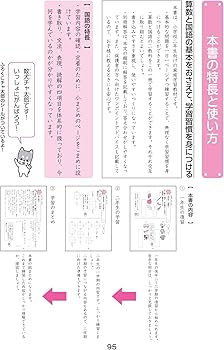 奨学社　リビューテスト　算数国語　一年分　算数国語2科目 Amazon.co.jp: いまからでも大丈夫!算数・国語の練習ノート小2 : 数研